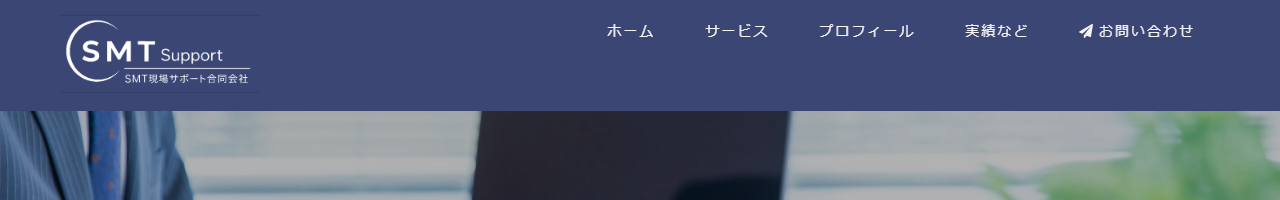 サービス内容ページ。ヘッダーの下にお知らせバーがない